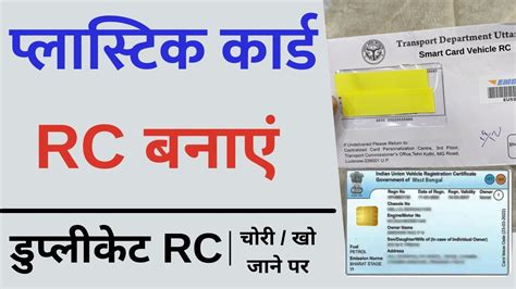 duplicate rc smart card|apply for duplicate rc online india.